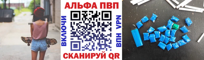 Альфа ПВП кристаллы  Купить  Ядрин 