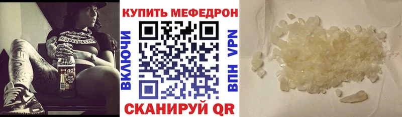 Купить где  Ядрин  МЕФ mephedrone 