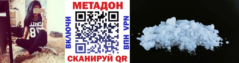 Купить где  Ядрин  Метадон кристалл 